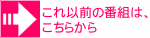 ȑO̔ԑg͂炩